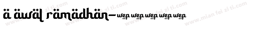 a awal ramadhan字体转换